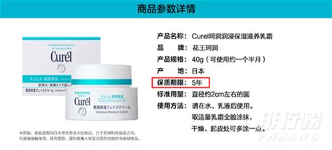 珂潤怎么看生產日期和保質期,珂潤保質期一般是多久縮略圖