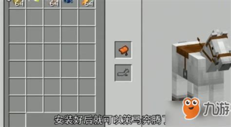 馬鞍怎么合成(馬鞍怎么合成2023)縮略圖