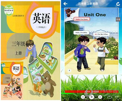 英語書三年級上冊電子版課本(英語書三年級上冊電子版)縮略圖