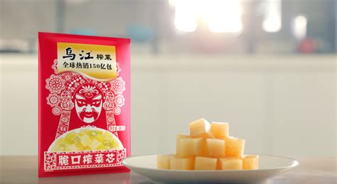 烏江榨菜圖片(烏江榨菜圖片大全集)縮略圖