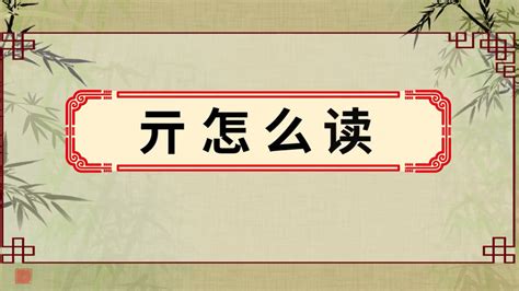 笸籮怎么讀音讀出來(笸籮的讀音怎么讀)縮略圖