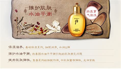 拱辰享護膚品功效和作用,拱辰享水護膚品一套多少錢縮略圖