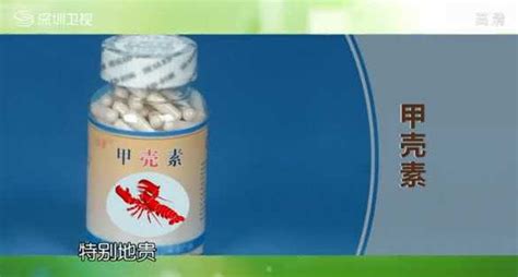 甲殼素的八大功能,甲殼素的八大功能效果!縮略圖