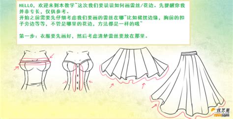 蕾絲邊的畫法(蕾絲邊的畫法教程)縮略圖