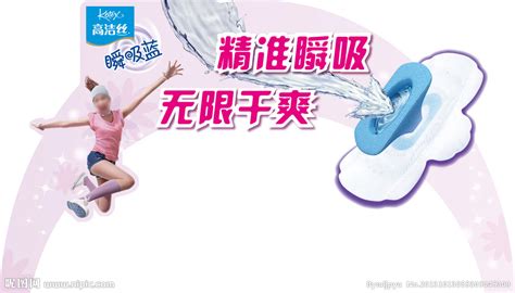 高潔絲衛(wèi)生巾怎么樣,安全嗎?,高潔絲衛(wèi)生巾怎么樣安全嗎縮略圖