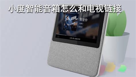 小度音箱app下載安裝,小度音箱app下載安裝二維碼縮略圖
