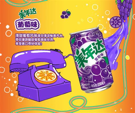 美年達橙味汽水(美年達橙味汽水罐裝)縮略圖
