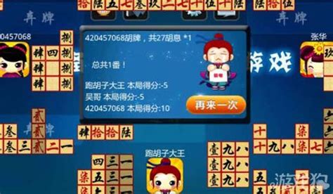跑胡子如何記牌口訣表(跑胡子算牌技巧口訣圖解)縮略圖