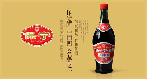 保寧醋為什么不好賣了呢,保寧醋哪個牌子正宗縮略圖