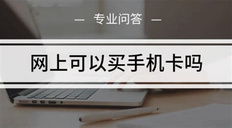 電話卡網(wǎng)上申請,電話卡網(wǎng)上申請入口縮略圖
