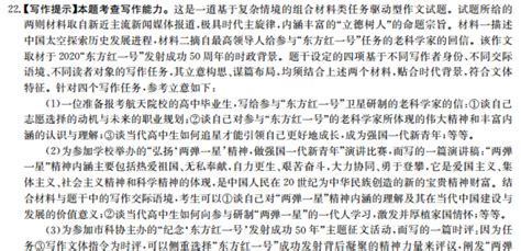 英語(yǔ)周報(bào)2022-2023高一(英語(yǔ)周報(bào)2022-2023高一第2期)縮略圖