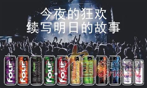 四洛克雞尾酒真的那么厲害嗎,四洛克雞尾酒為什么容易醉縮略圖
