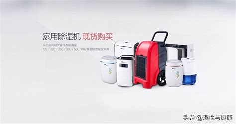 除濕機十大品牌廠家,除濕機十大品牌廠家排行榜縮略圖