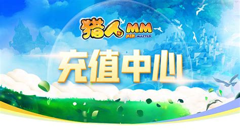 淘米充值中心(淘米充值中心電腦版)縮略圖