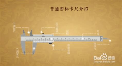 游標卡尺測量正確使用方法(游標卡尺正確測量方法)縮略圖
