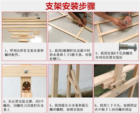 畫板架子怎么安裝(畫板架子怎么安裝視頻)縮略圖