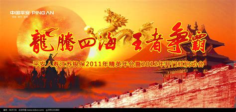 龍騰四海完整免費(fèi)觀看,重生之龍騰四海縮略圖