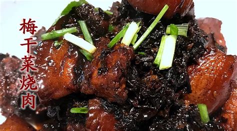 梅干菜燒肉,梅干菜燒肉的做法 最正宗的做法縮略圖