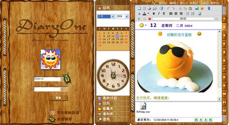 日記本軟件(日記本軟件app推薦)縮略圖