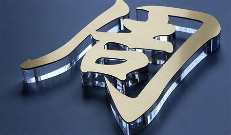 水晶字廣告牌圖片(水晶字廣告牌圖片大全)縮略圖