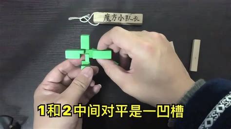 孔明鎖魯班鎖全套解法視頻(圓形魯班鎖6塊拼法視頻)縮略圖