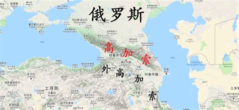 高加索人是哪個國家,高加索人是哪個國家最多縮略圖
