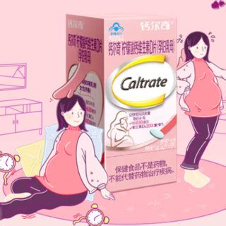 鈣爾奇孕婦鈣片(鈣爾奇孕婦鈣片是口服還是咀嚼)縮略圖