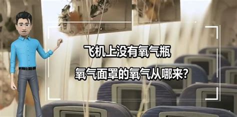 氧氣罐可以帶上飛機么,氧氣罐可以帶上飛機嗎縮略圖