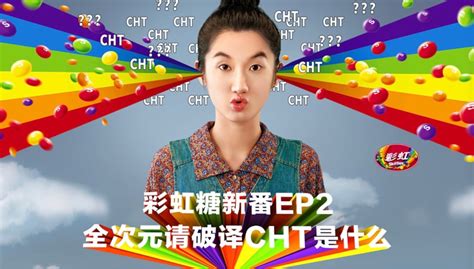 彩虹糖廣告詞(彩虹糖廣告詞吃定彩虹)縮略圖