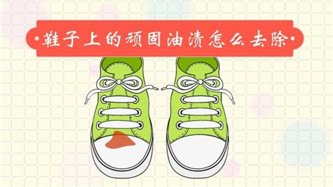 小白鞋的污漬怎么去除(小白鞋臟了,黑色污漬怎么洗)縮略圖