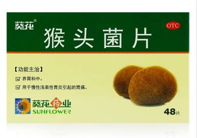 猴頭菌片和奧美拉唑一起吃嗎(奧美拉唑和猴頭菌片一起服用嗎)縮略圖