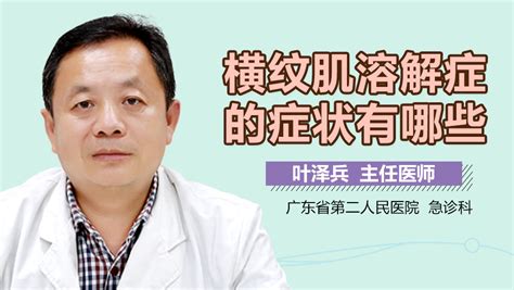 輪子哥橫紋肌溶解(輪子哥橫紋肌溶解后續(xù))縮略圖