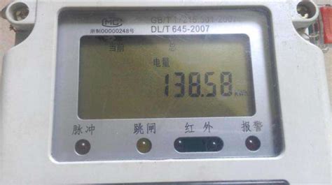 電表怎么看用了多少度電(智能電表怎么看用了多少度電)縮略圖