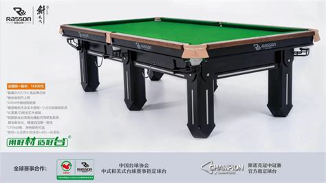 臺球桌價格是多少錢一小時(臺球桌多少錢一個小時)縮略圖
