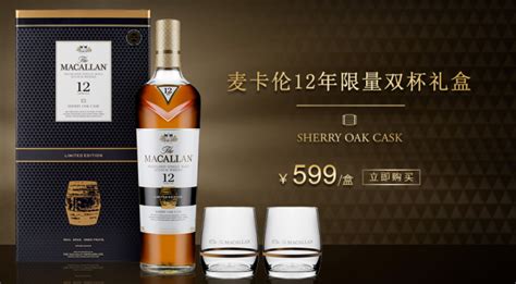 麥卡倫產(chǎn)地是哪個(gè)國家(麥卡倫產(chǎn)自哪個(gè)國家)縮略圖
