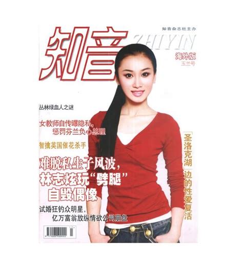 知音雜志全部免費(fèi)(知音雜志全部免費(fèi)看)縮略圖