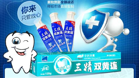 舒適達牙膏是哪里生產的(舒適達牙膏是哪里生產的品牌)縮略圖