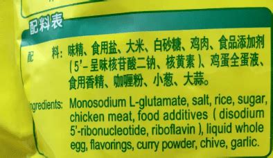 蓮花味精配料表為什么是味精(蓮花味精配料表為什么是味精做的)縮略圖