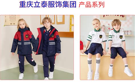 校服定制廠家(校服定制廠家在哪)縮略圖