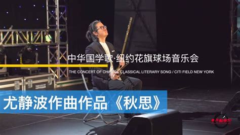 尤靜波我的歌(尤靜波我的歌完整版)縮略圖