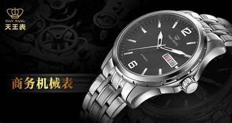 天王手表官方旗艦店官網(天王手表官網)縮略圖