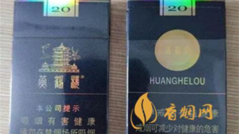 珍品黃鶴樓(珍品黃鶴樓多少錢一包)縮略圖
