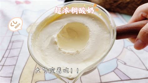老酸奶變成稀的是不是壞了(變質酸奶是什么樣子圖片)縮略圖