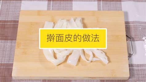 搟面皮的制作方法的視頻教程,搟面皮怎么做的視頻教程縮略圖