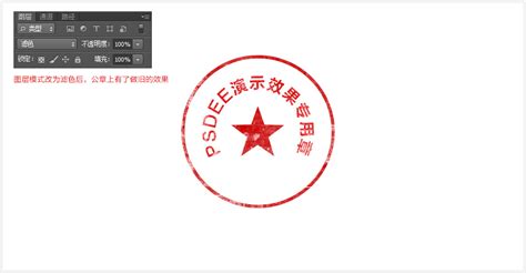 印章怎么弄成電子章,印章怎么弄成電子章wps縮略圖