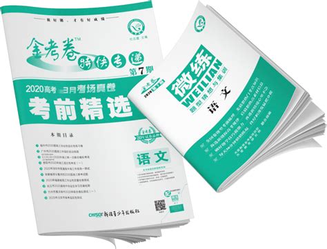 金考卷特快專遞買哪幾期最好,金考卷特快專遞一共幾期縮略圖