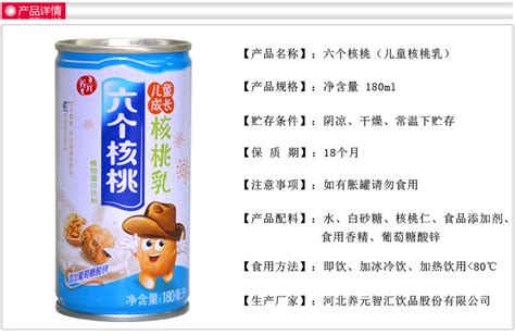 六個核桃和純牛奶哪個營養(yǎng)價值高,六個核桃和純牛奶哪個營養(yǎng)縮略圖