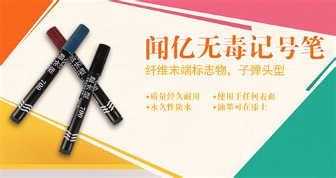 記號筆墨水配方(油性記號筆墨水配方)縮略圖