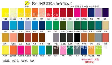 丙烯顏料怎么調色(丙烯顏料怎么調色教程圖)縮略圖