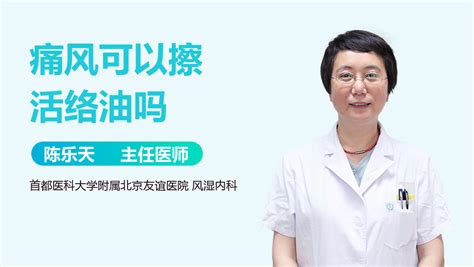 活絡油擦了火辣辣的是正常嗎,活絡油的正確使用方法縮略圖